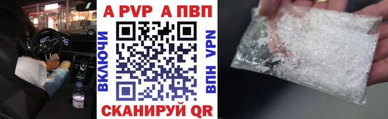 APVP кристаллы  дарнет шоп  Тихорецк 