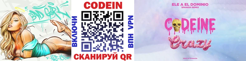 купить закладку  Тихорецк  Codein напиток Lean (лин) 