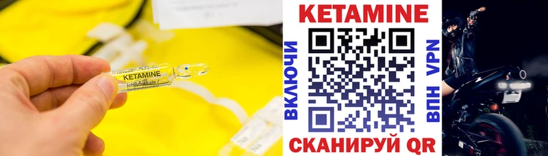 Кетамин VHQ  Тихорецк 
