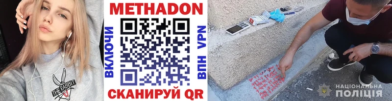 МЕТАДОН methadone  Тихорецк 